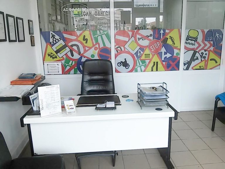 σχολή-οδηγών-3