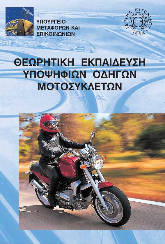 βιβλίο θεωρίας μηχανής